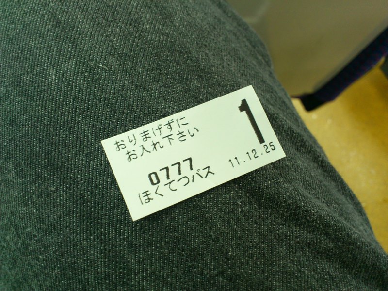 2011-12-25 12.06.15.JPG