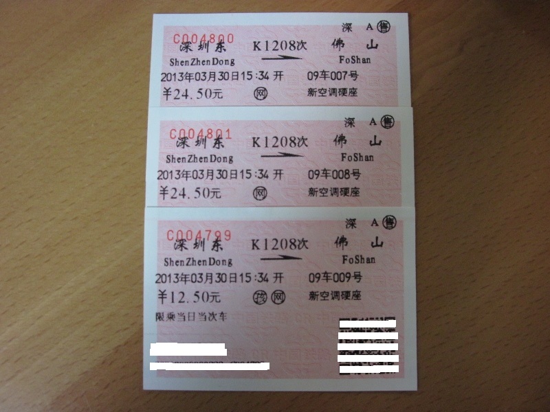 T1 - 車票.jpg