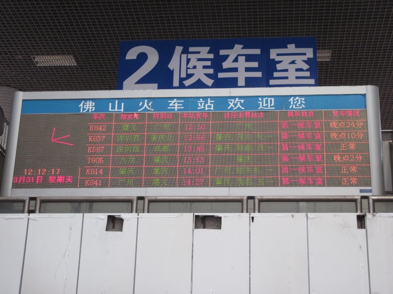 T2 - 列車資訊板.jpg