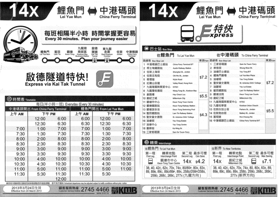 14X Leaflet.png
