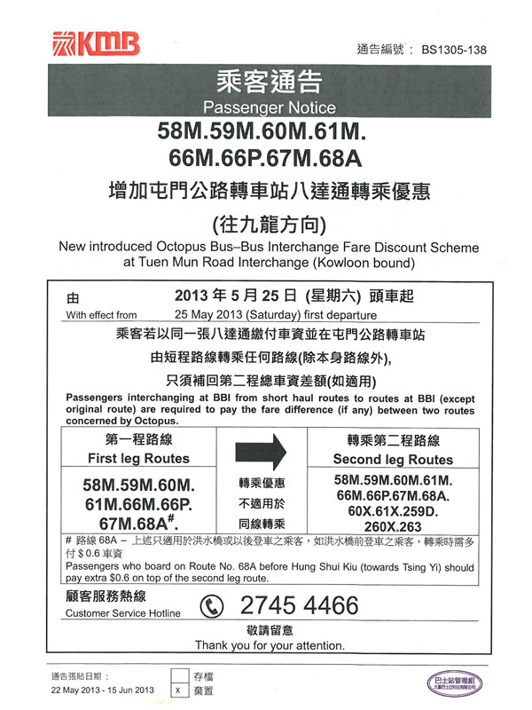 Tuen Mun BBI.jpg