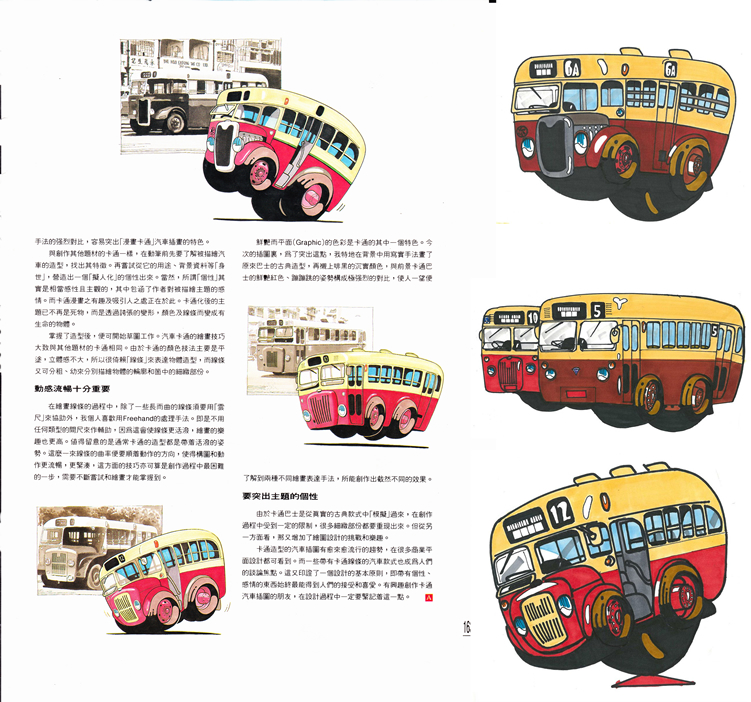 busdrawing.jpg