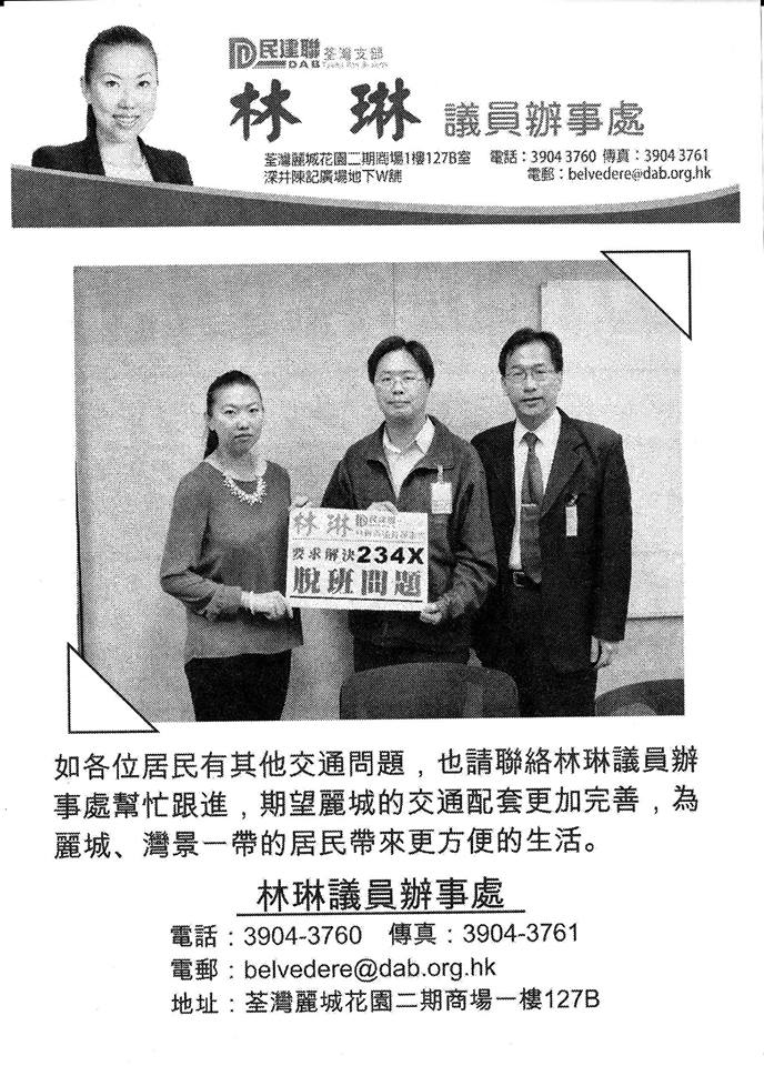 林琳234X意見.jpg