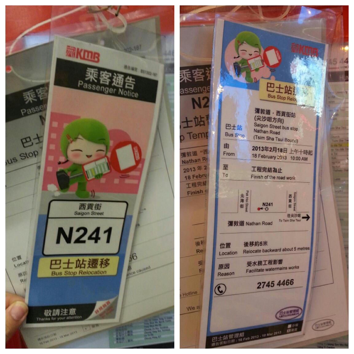 N241 new notice.jpg