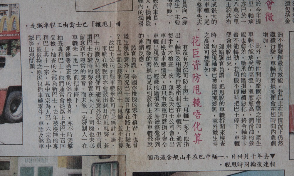 13-7-1993 004.jpg