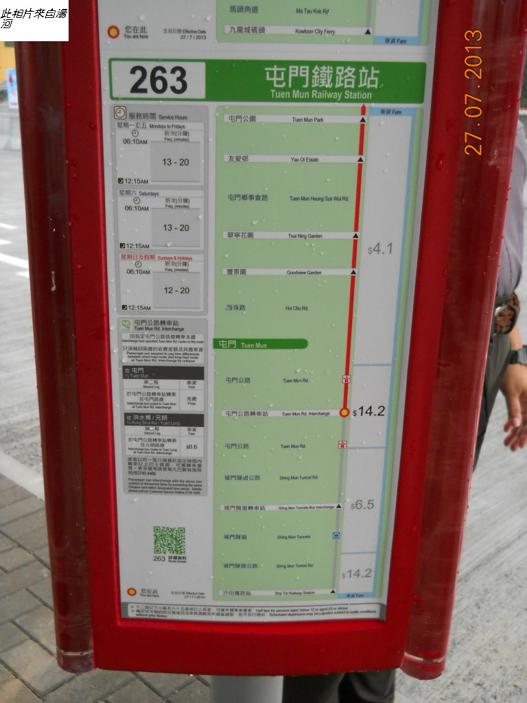 263往屯門鐵路站路線圖.JPG