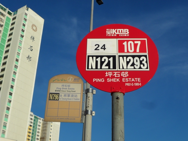 Ping_Shek_Estate_24.jpg