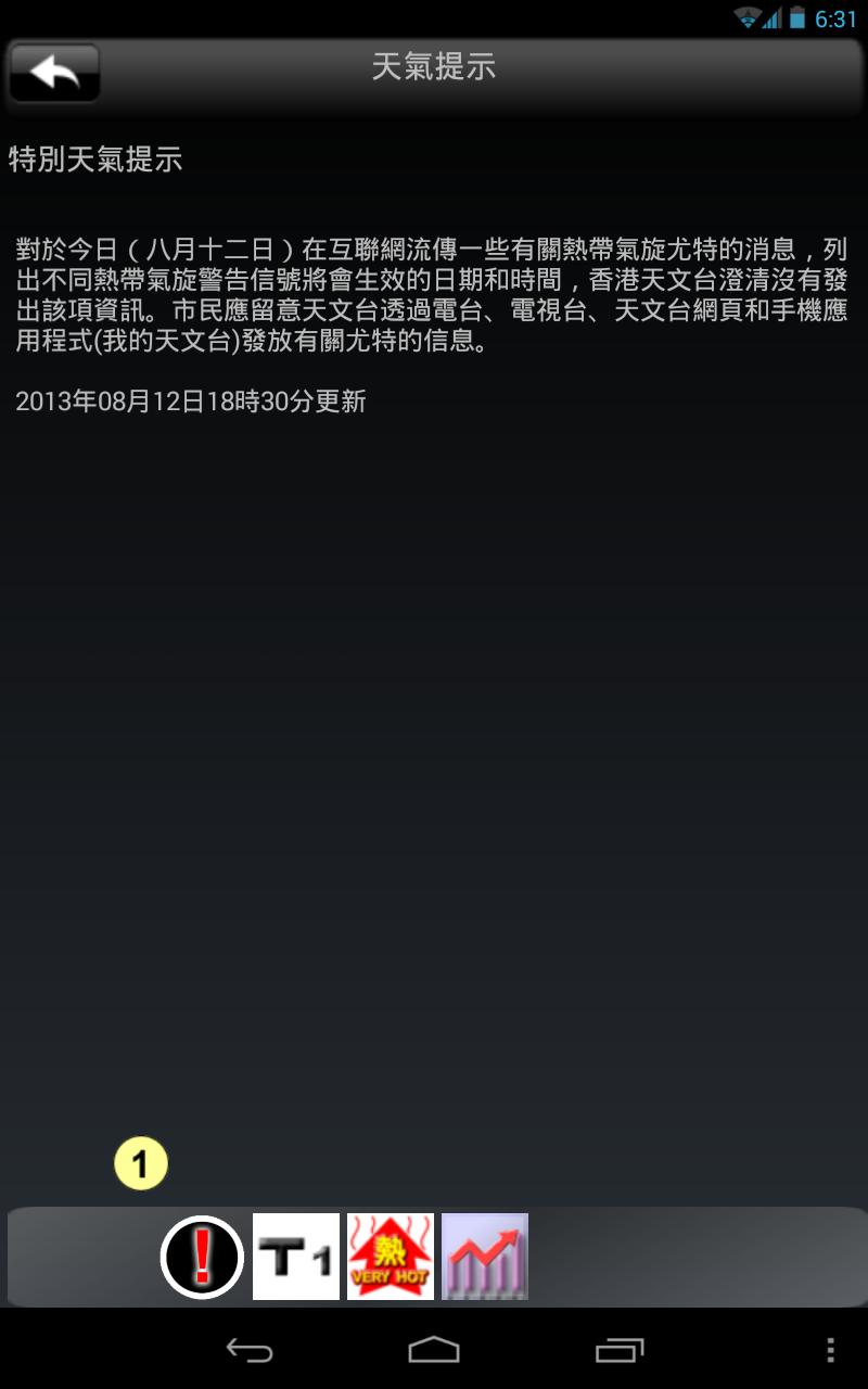 Screenshot_2013-08-12-18-31-53.png