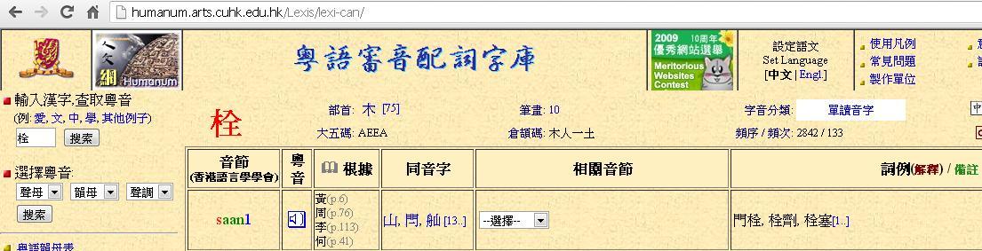 觀山粉自爆.JPG