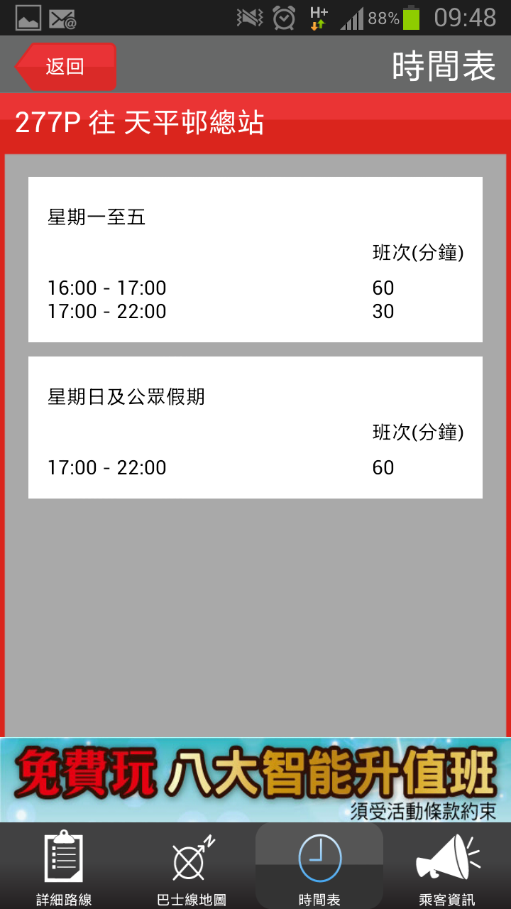 Screenshot_2013-08-24-09-48-28.png
