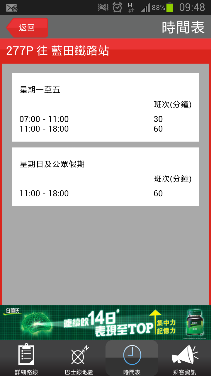 Screenshot_2013-08-24-09-48-08.png