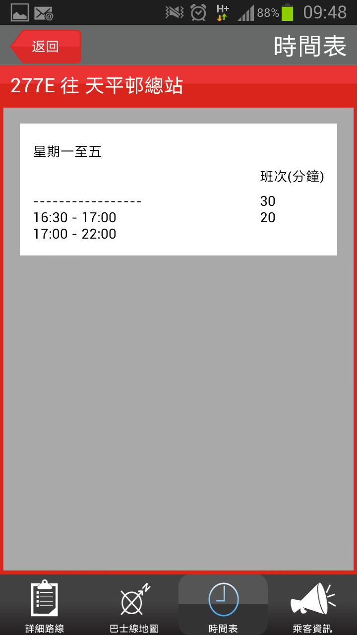 Screenshot_2013-08-24-09-48-40.png