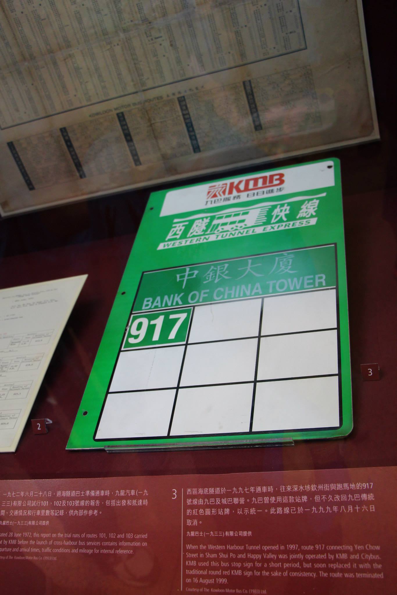 917九巴站牌.jpg