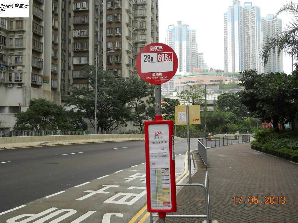盈順樓九巴往啟業小西灣藍灣半島.JPG