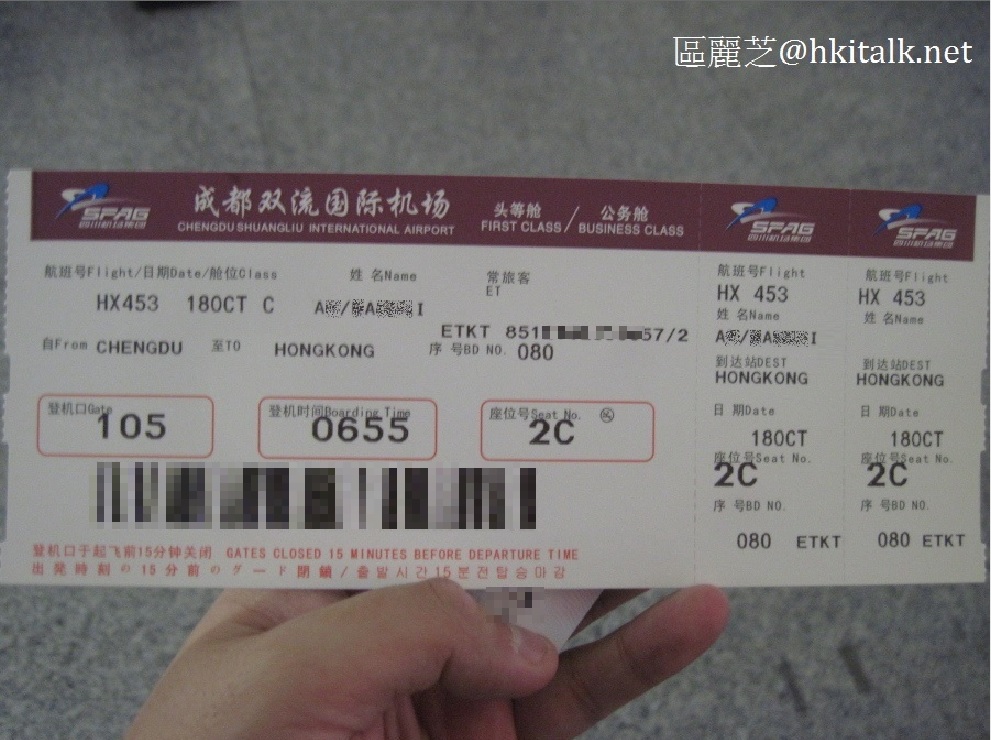 boarding pass.jpg