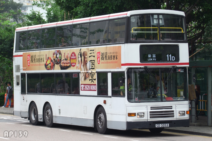 GD3353@11D.jpg
