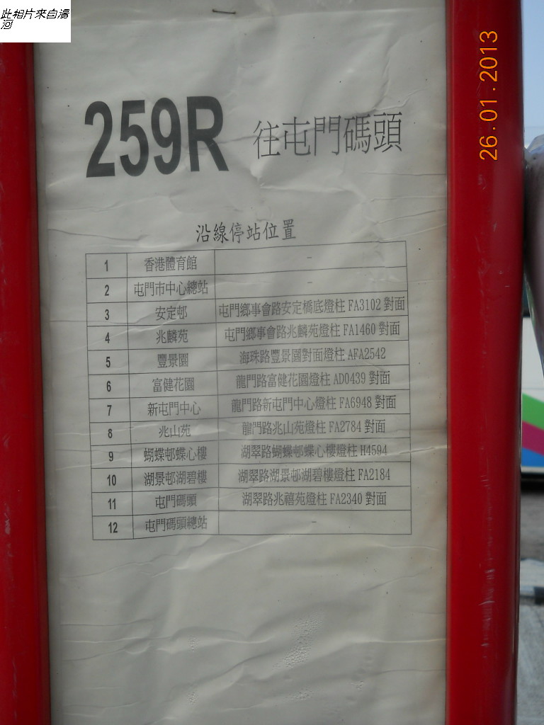 259R路線圖.JPG