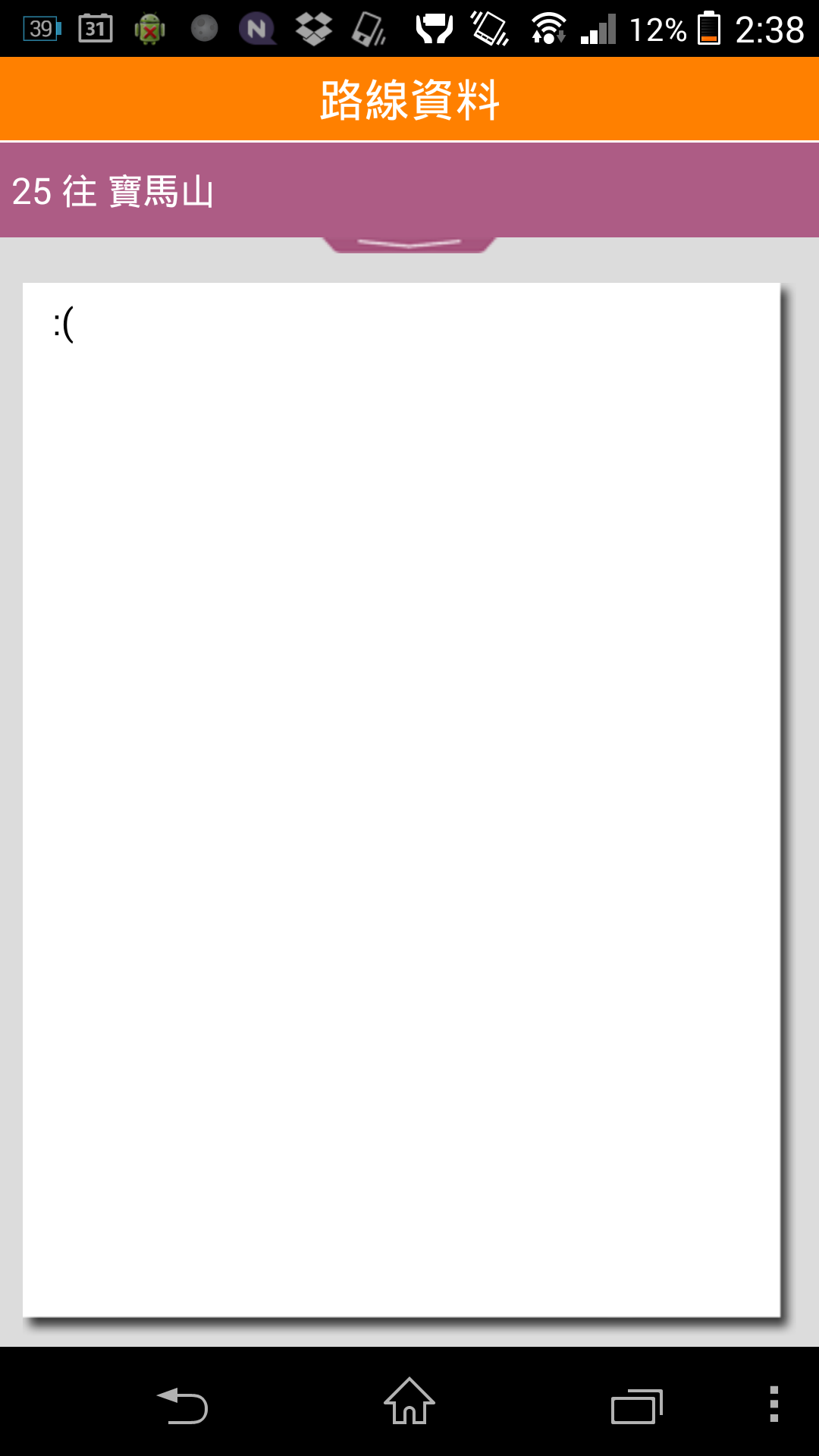 Screenshot_2014-02-04-02-38-57.png