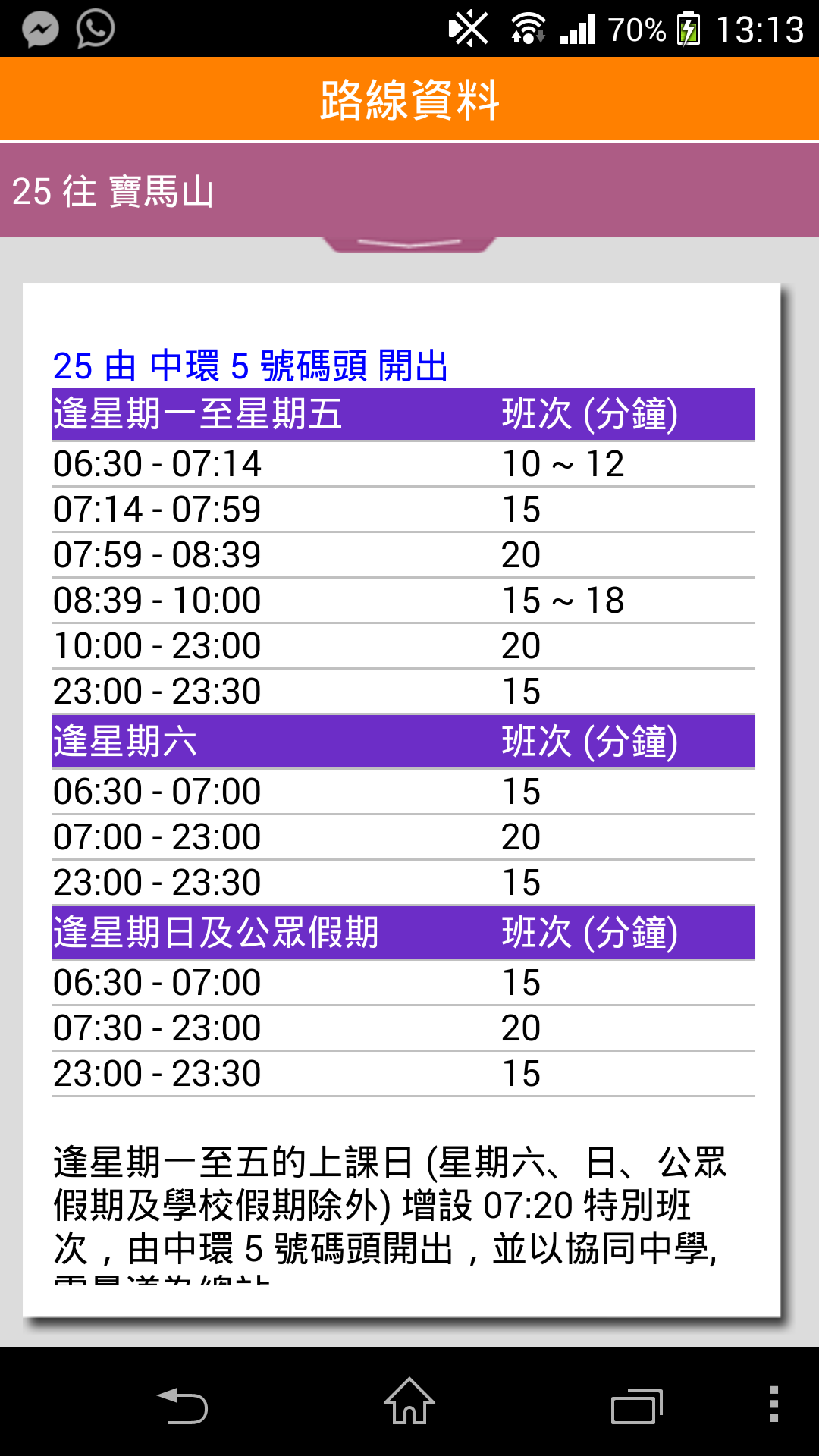 Screenshot_2014-02-04-13-13-48.png