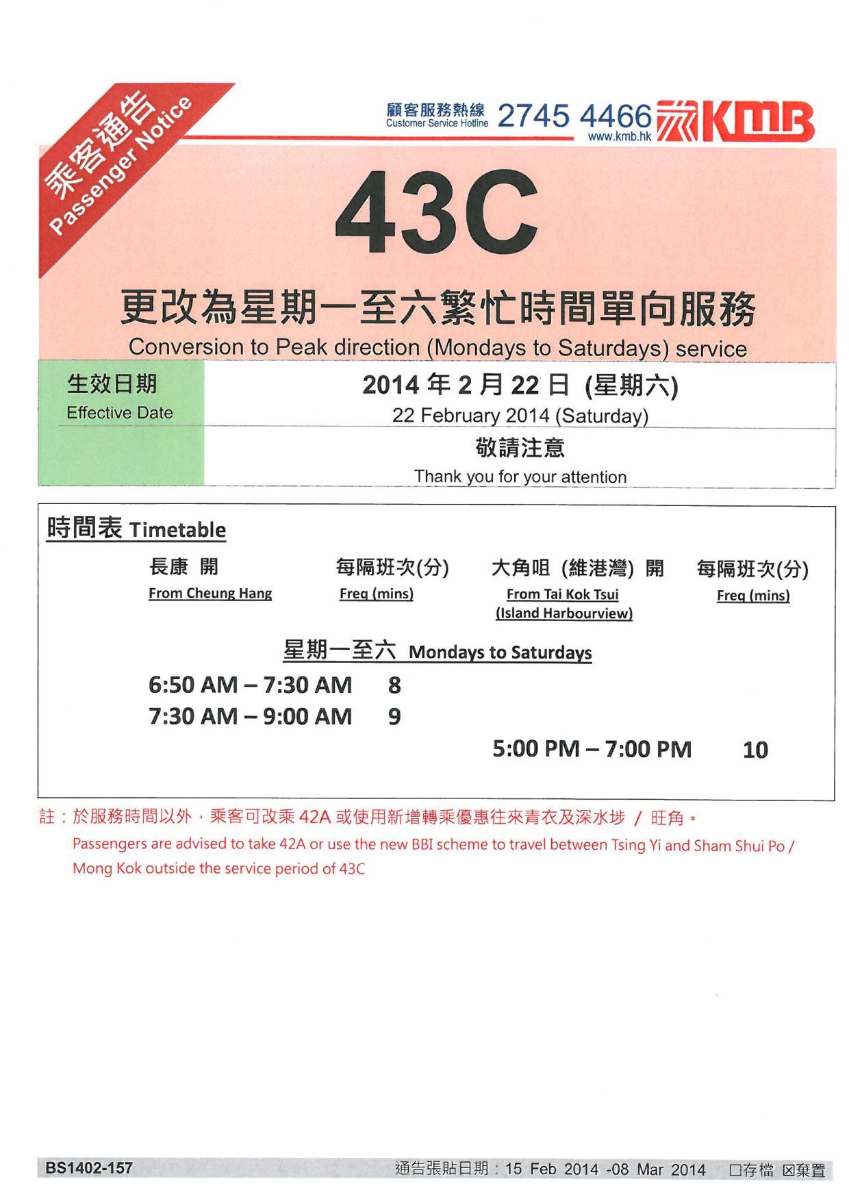 KMB 43C Frequency Change.jpg