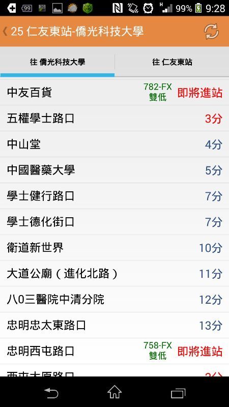 Screenshot_2014-02-25-09-28-44.jpg