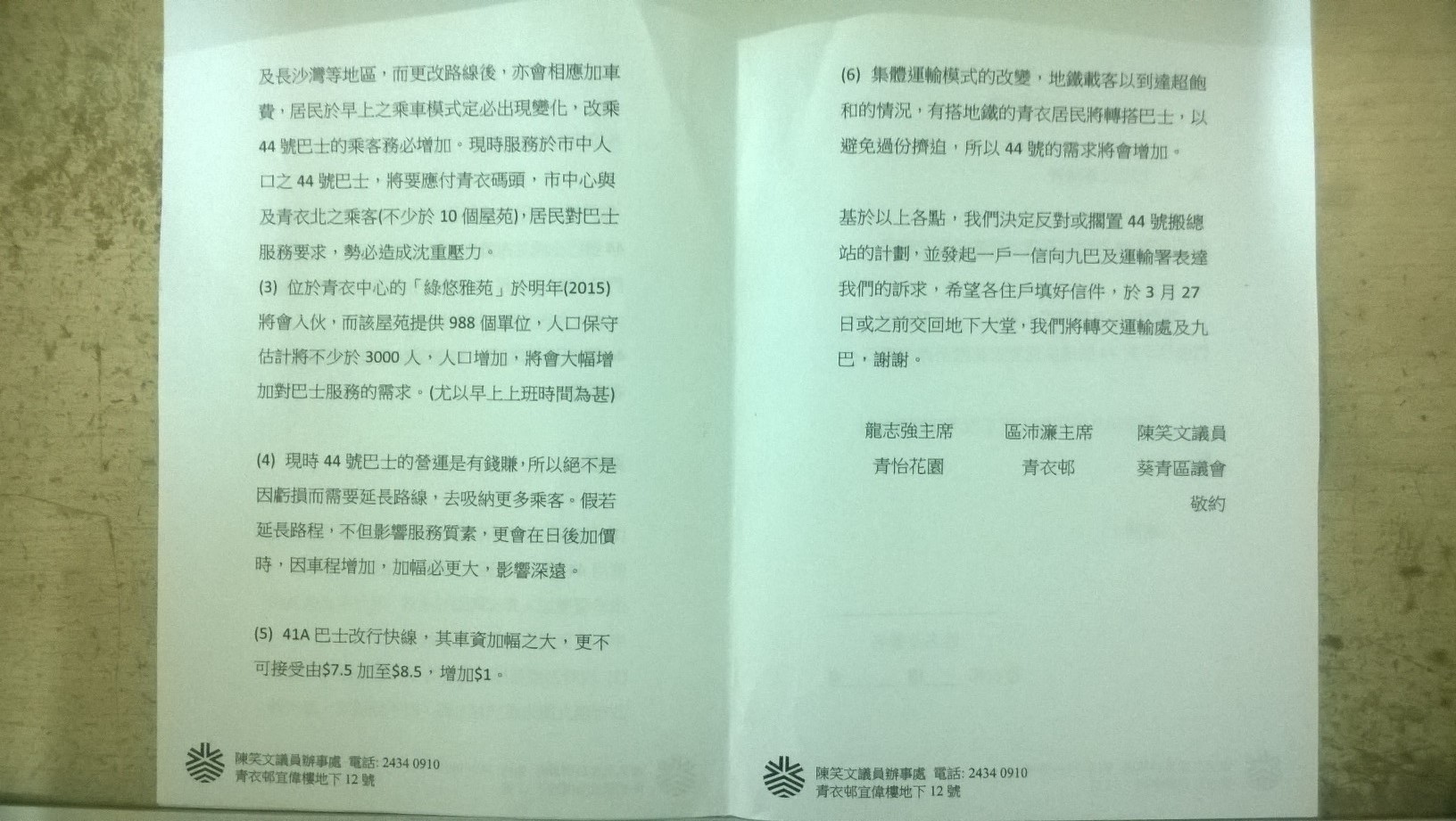 WP_20140325_003.jpg