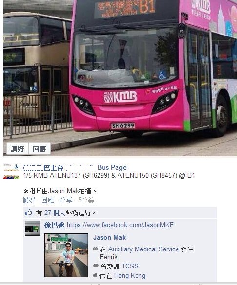 巴士台.JPG