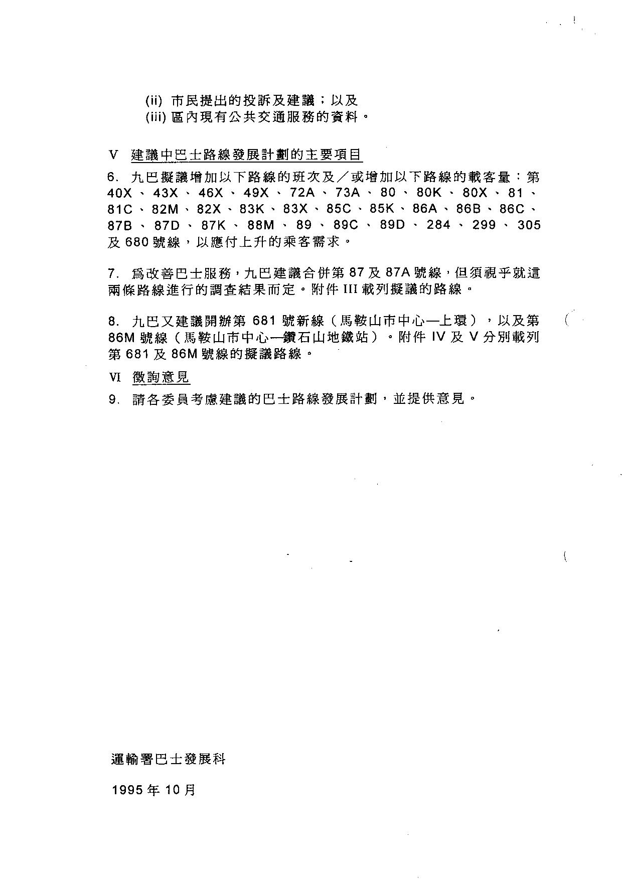 TT98-95-page-002.jpg