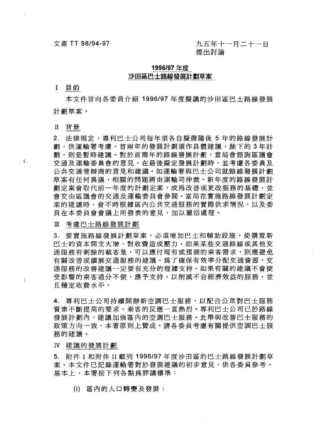 TT98-95-page-001.jpg