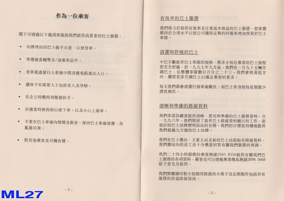 掃描_20140818 (5).jpg