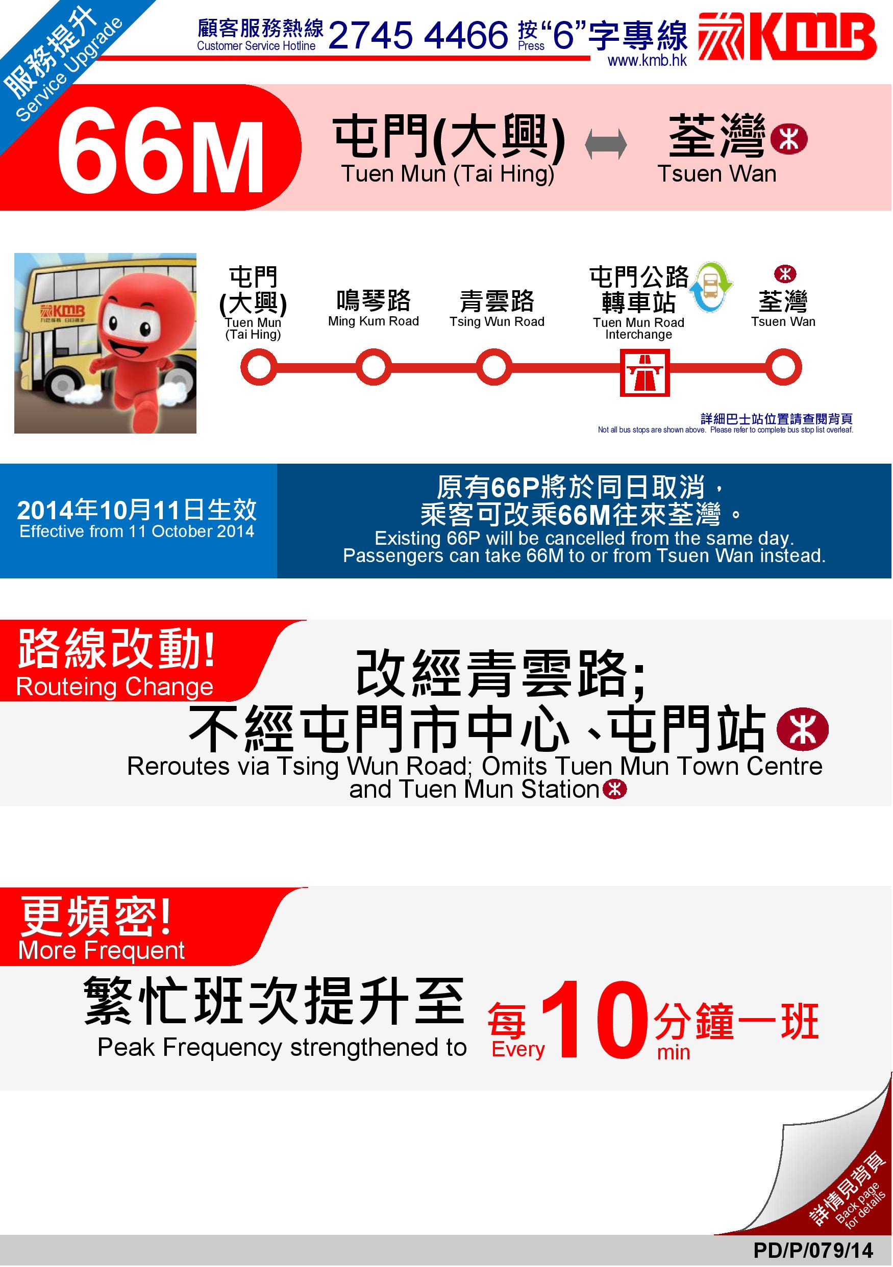 route_66M_Leaflet-page-001.jpg