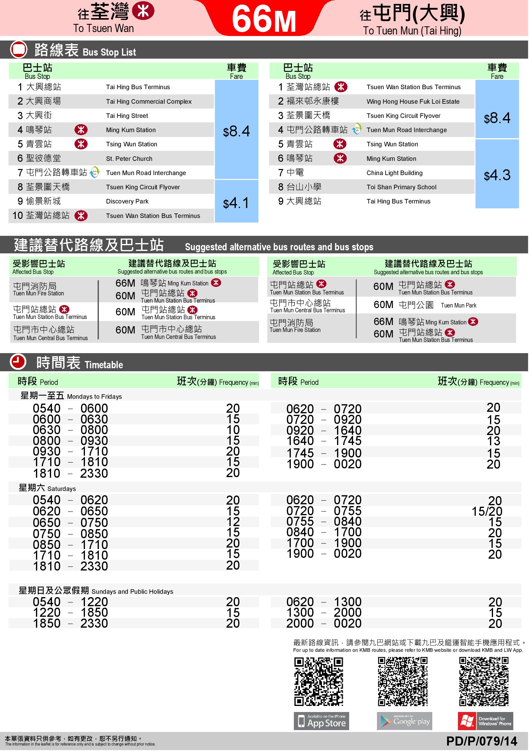 route_66M_Leaflet-page-002.jpg