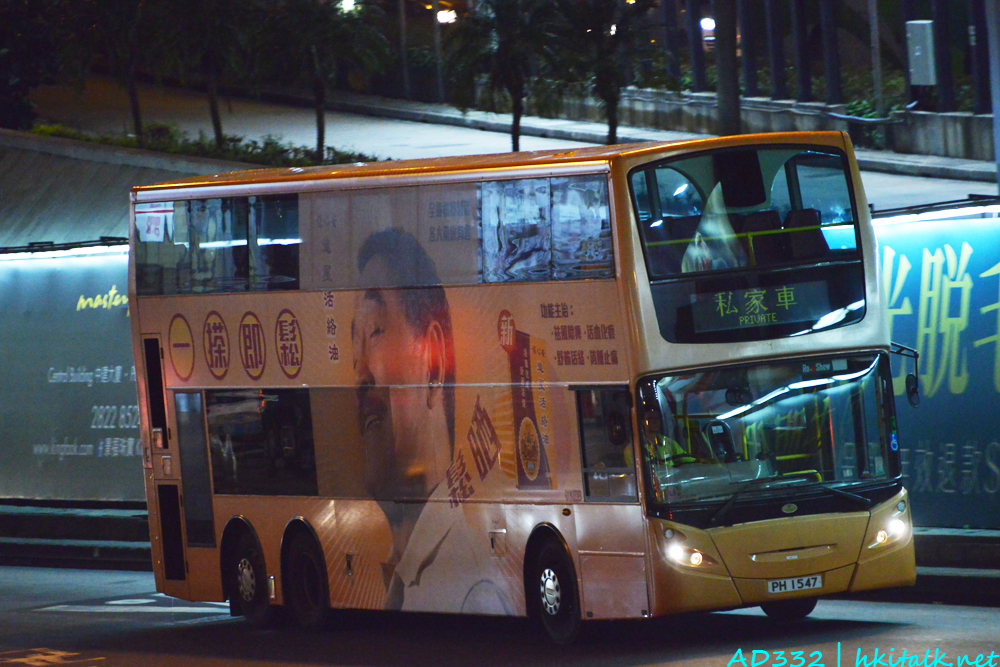 PH1547.JPG