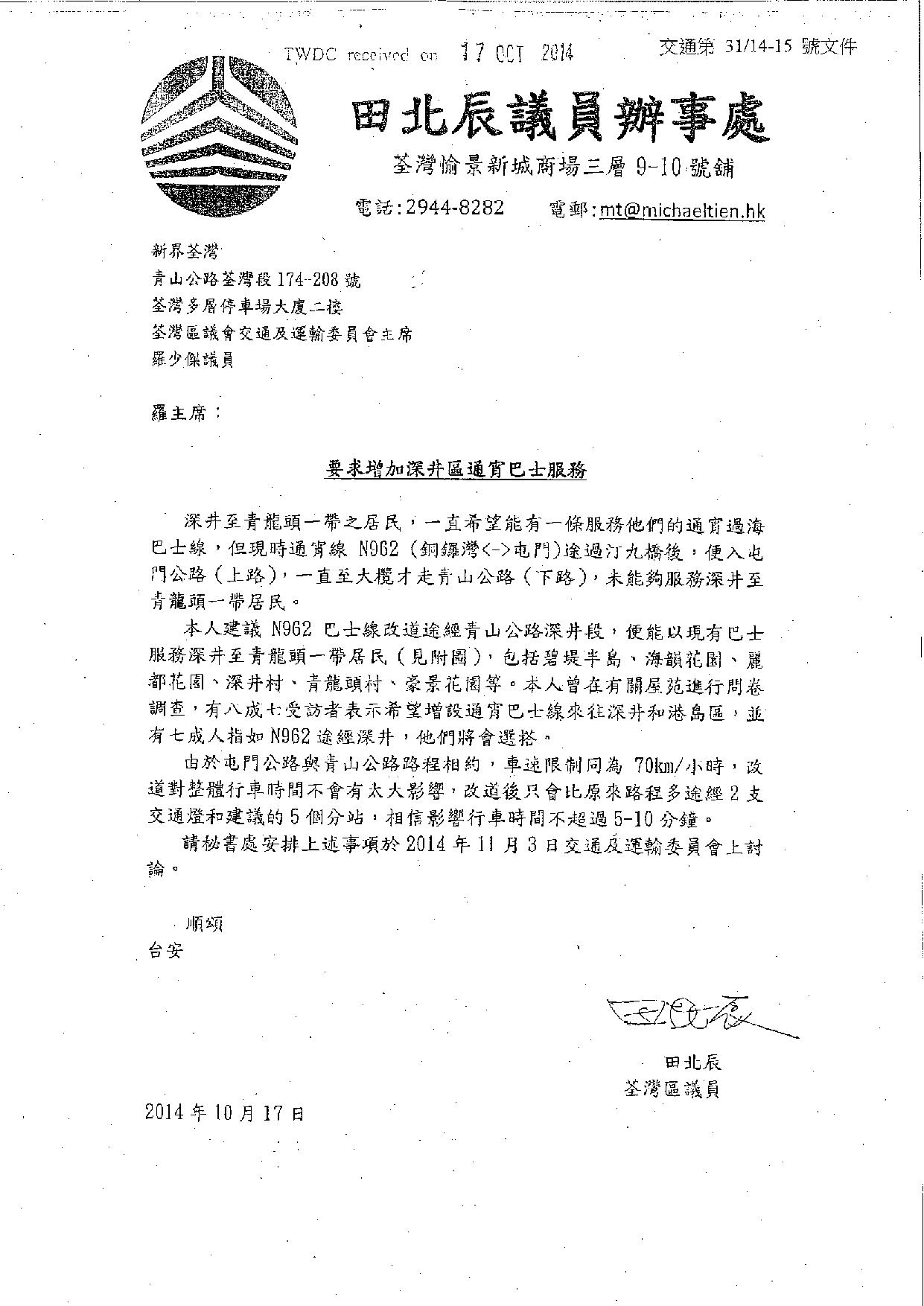 T&TC Paper no 31_14-15-page-001.jpg