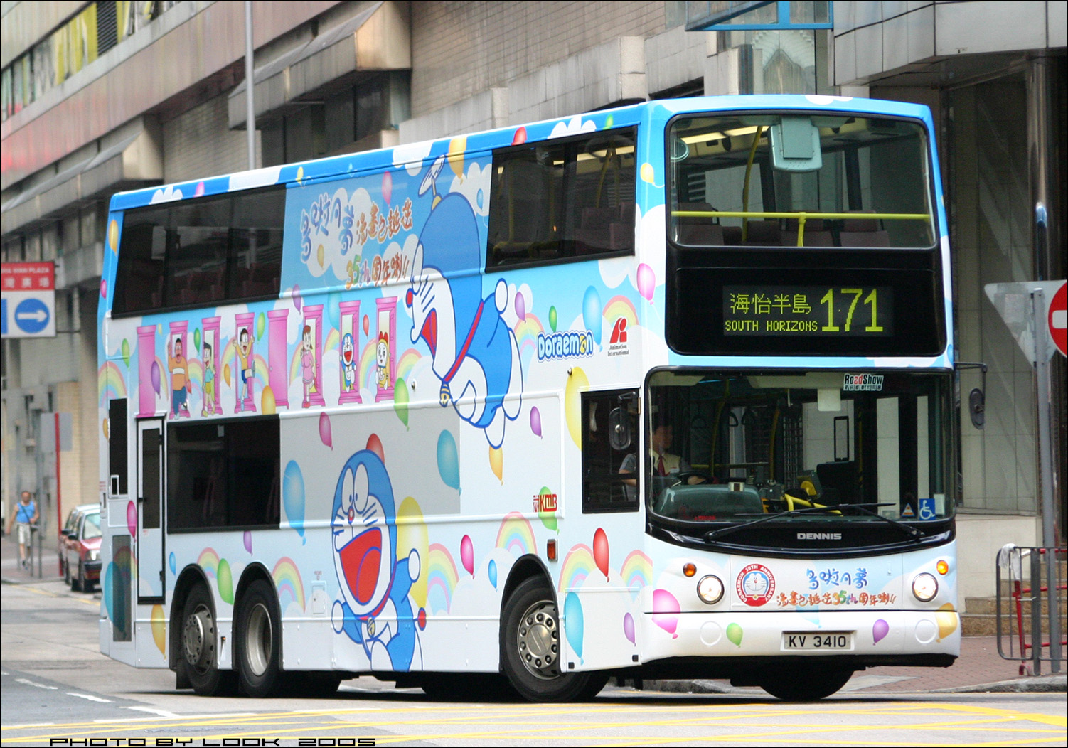 KMB-ATR326-KV3410-171-00.jpg
