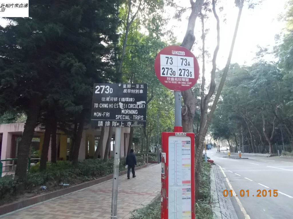 273D仍是一至五晨早特別線？.JPG