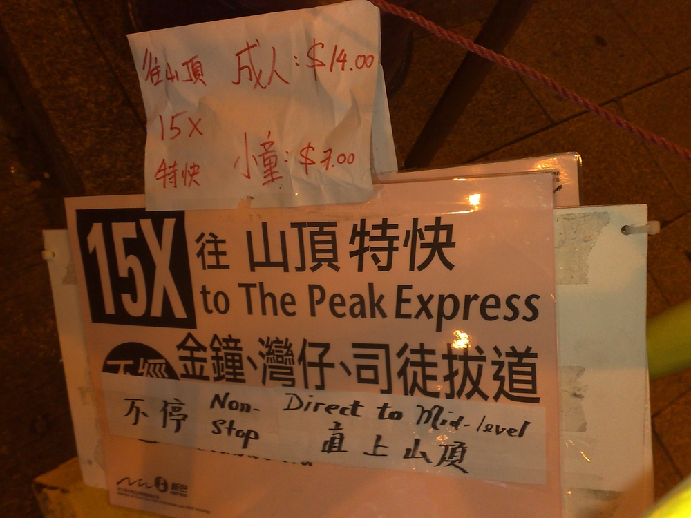 15X to The Peak Express.jpg