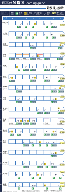 港島綫乘車位置指南 － 往柴灣 Final Ver. ©cyc_yin-1.png