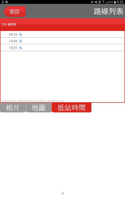 Screenshot_2015-04-14-09-32-56.png