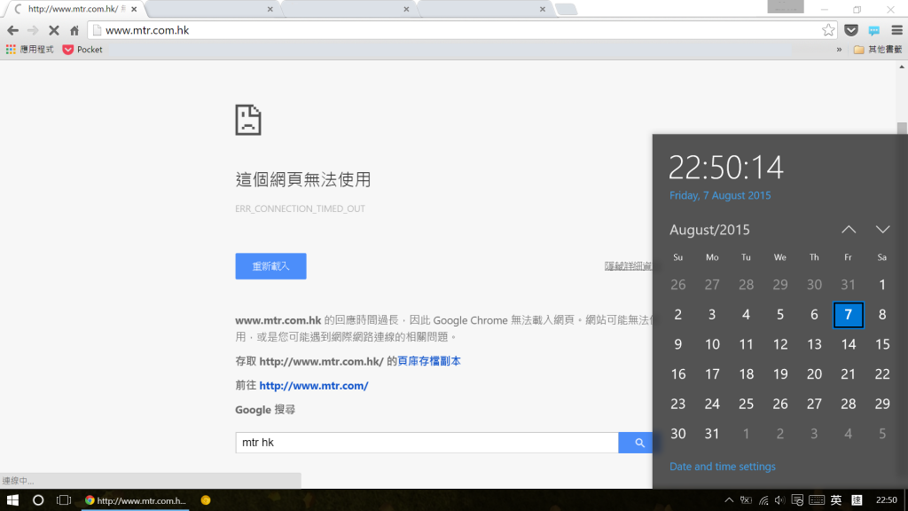 mtr down.png