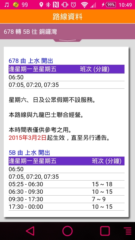 Screenshot_2015-08-27-10-49-42.jpg